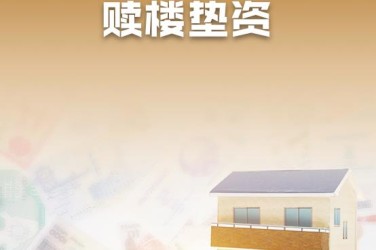 天津西青区企业垫资过桥贷款助力企业资金周转