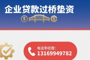 天津西青区经营贷赎楼策略与流程详解